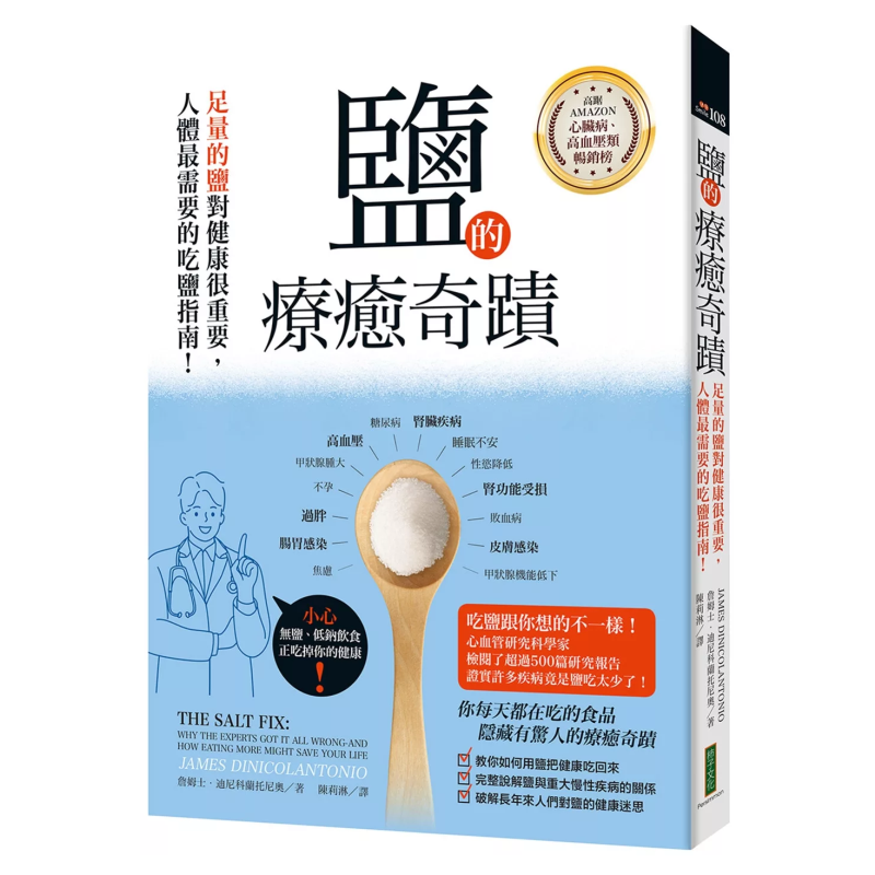 Health & Wellness Waiver Indiana - Il miracolo curativo del sale: un'adeguata