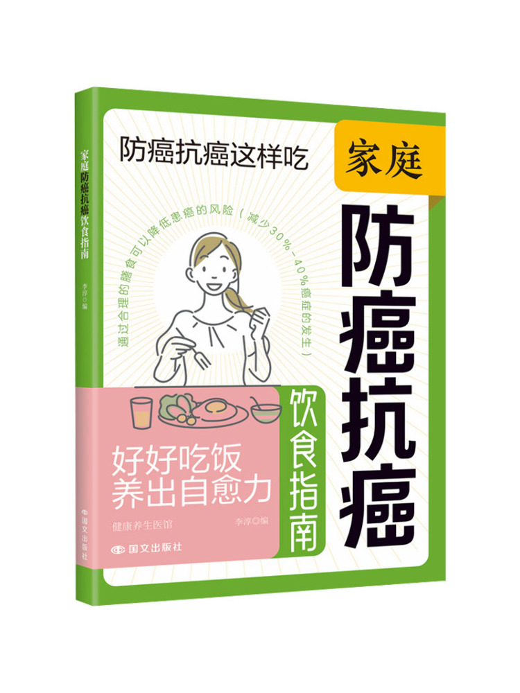 Guida familiare per la prevenz - Health Wellness & Psychology recensione e prezzo