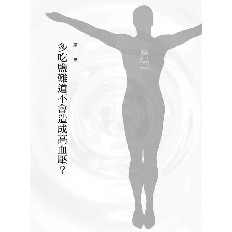 Il miracolo curativo del sale: - Health & Wellness Waiver Indiana recensione e prezzo
